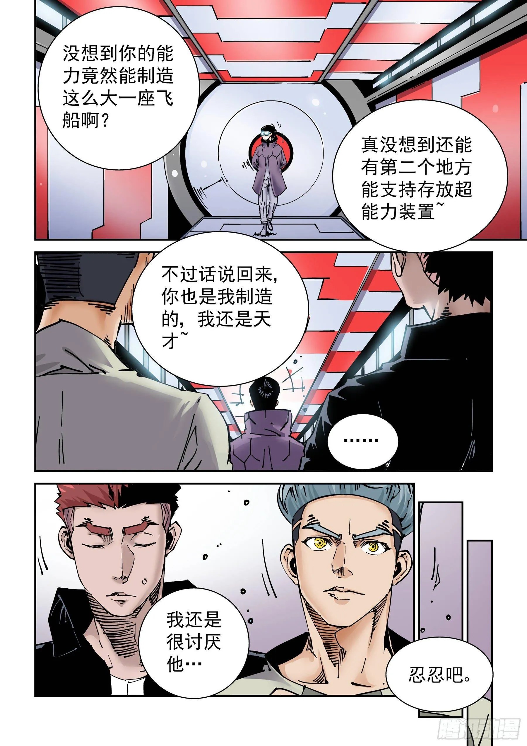 新世界篇284.重返监狱1 第2页