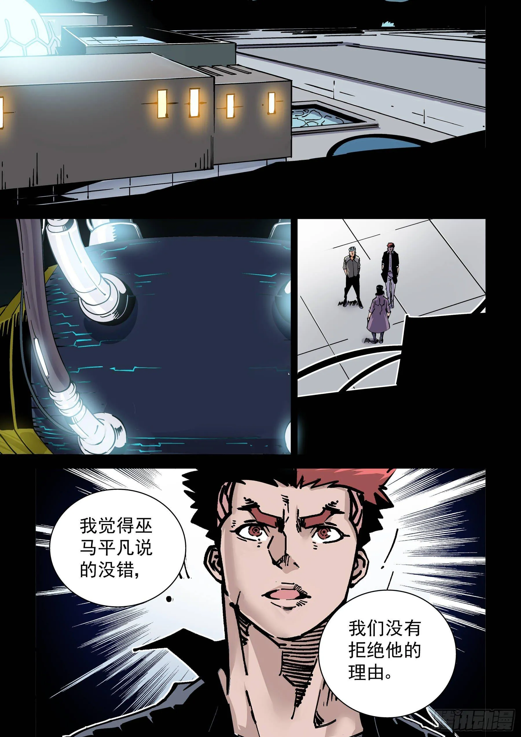 新世界篇284.重返监狱1 第3页