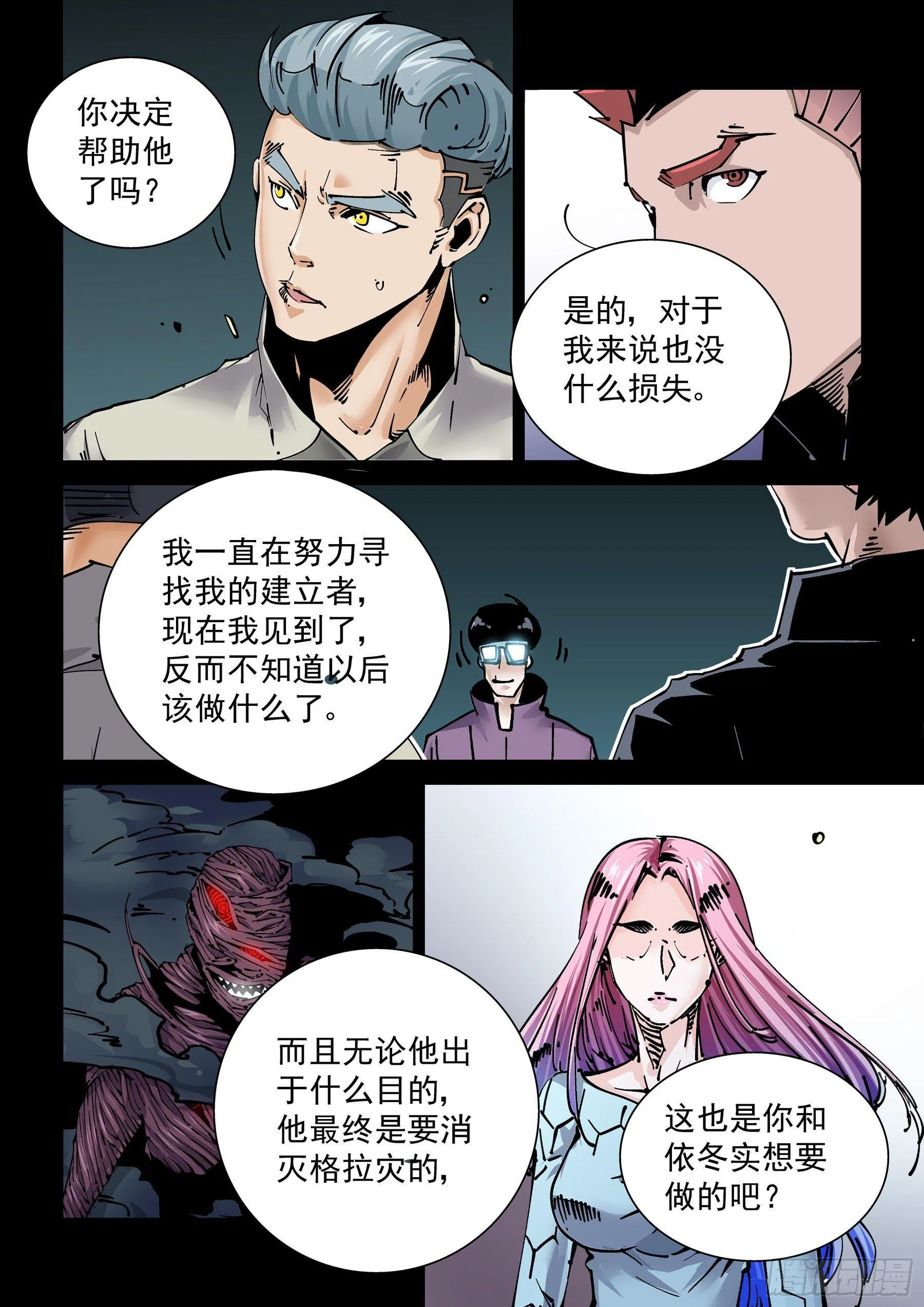 新世界篇284.重返监狱1 第4页