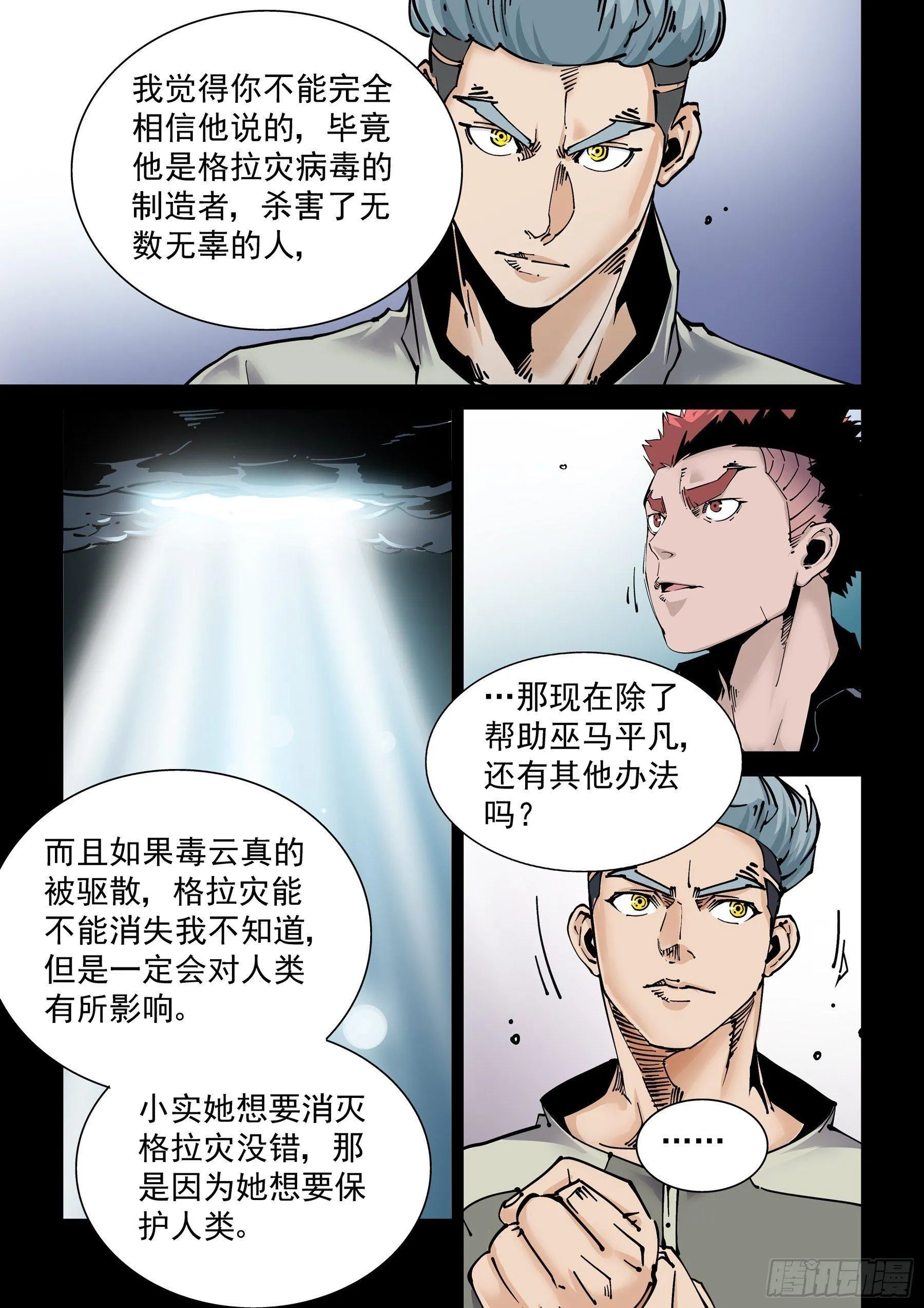 新世界篇284.重返监狱1 第5页