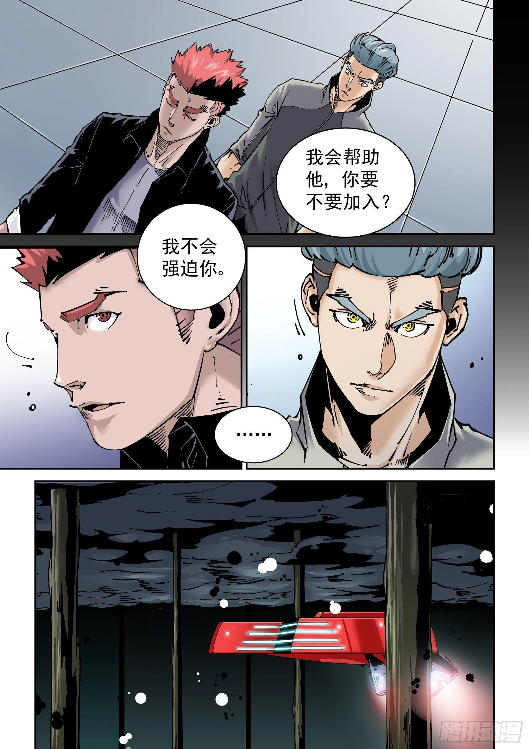 新世界篇284.重返监狱1 第6页