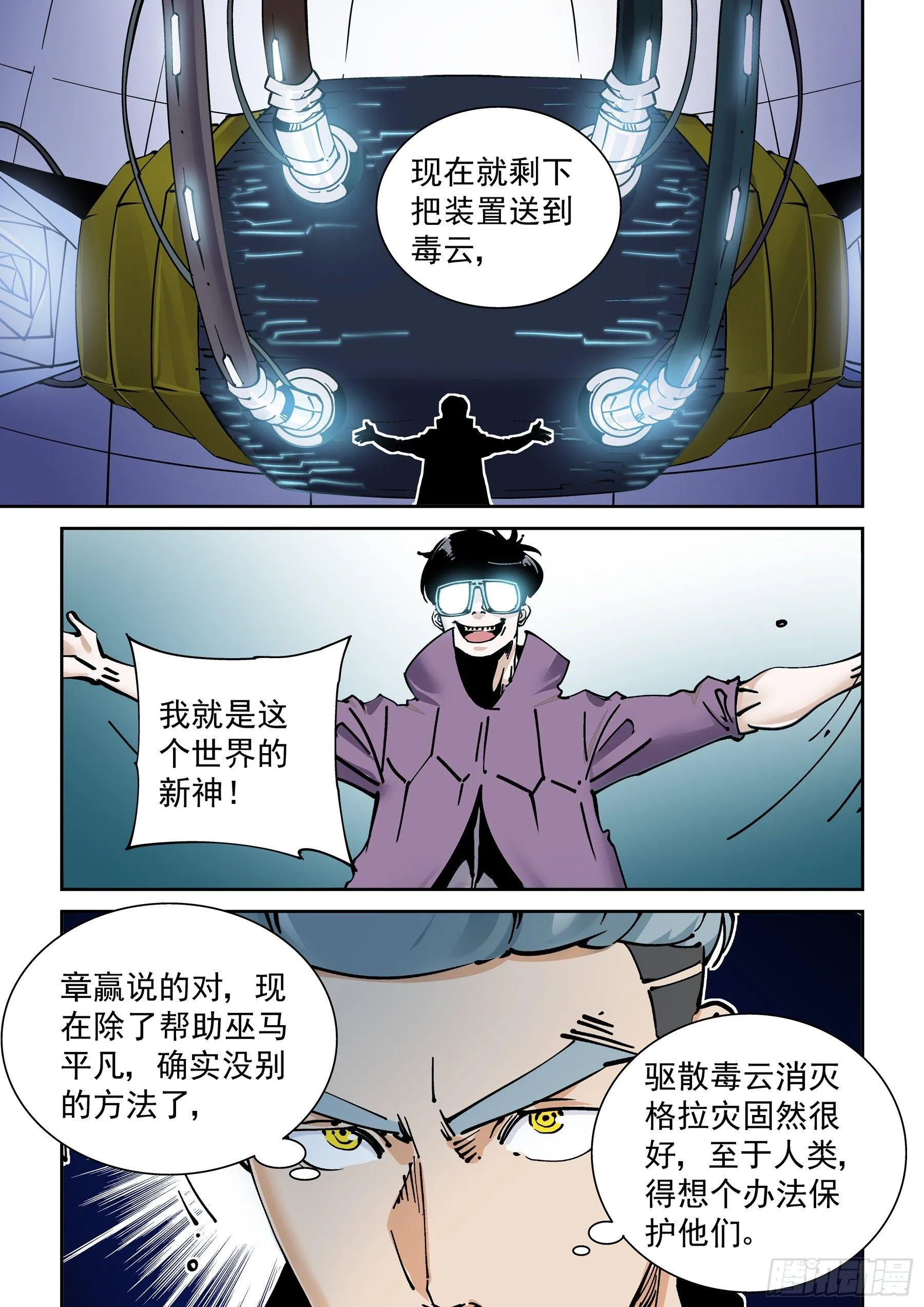 新世界篇284.重返监狱1 第7页