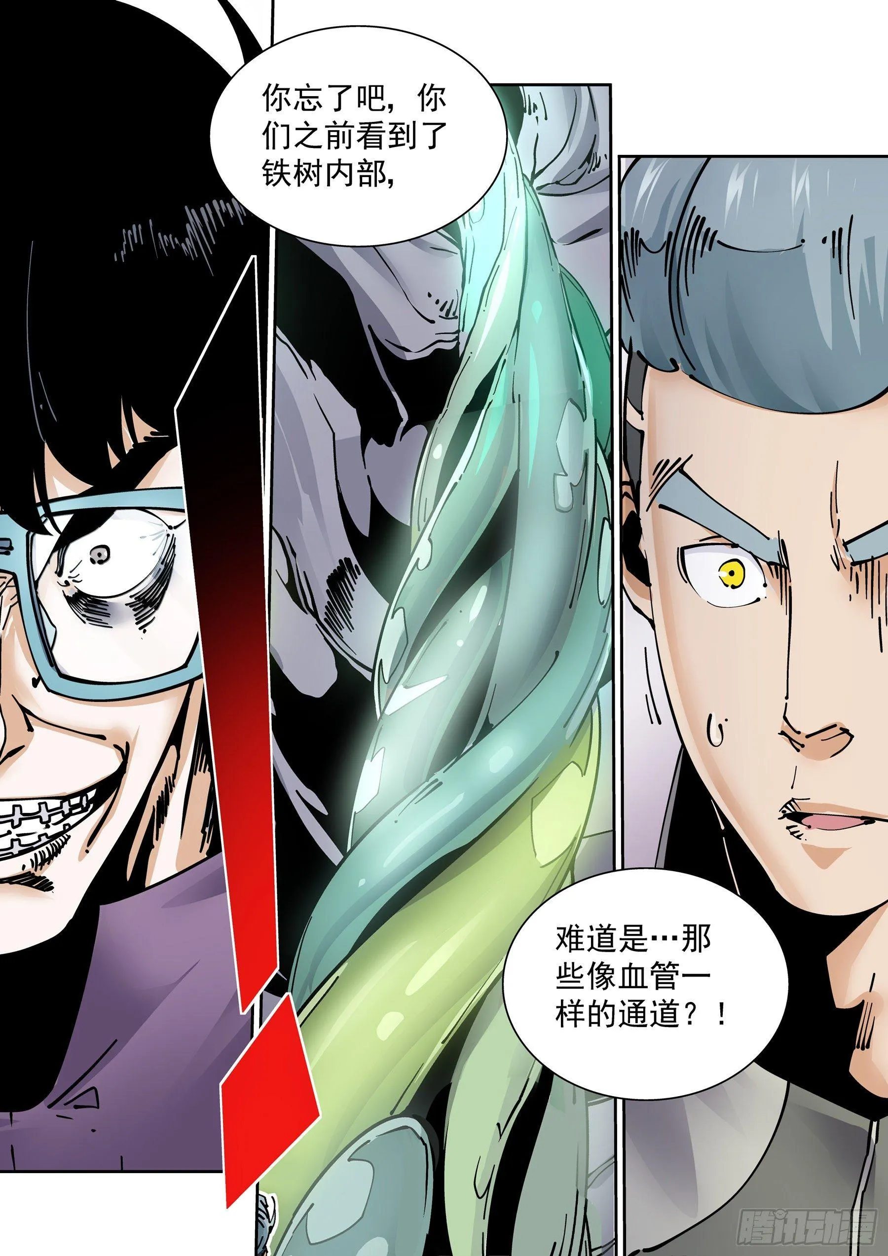 新世界篇284.重返监狱1 第11页