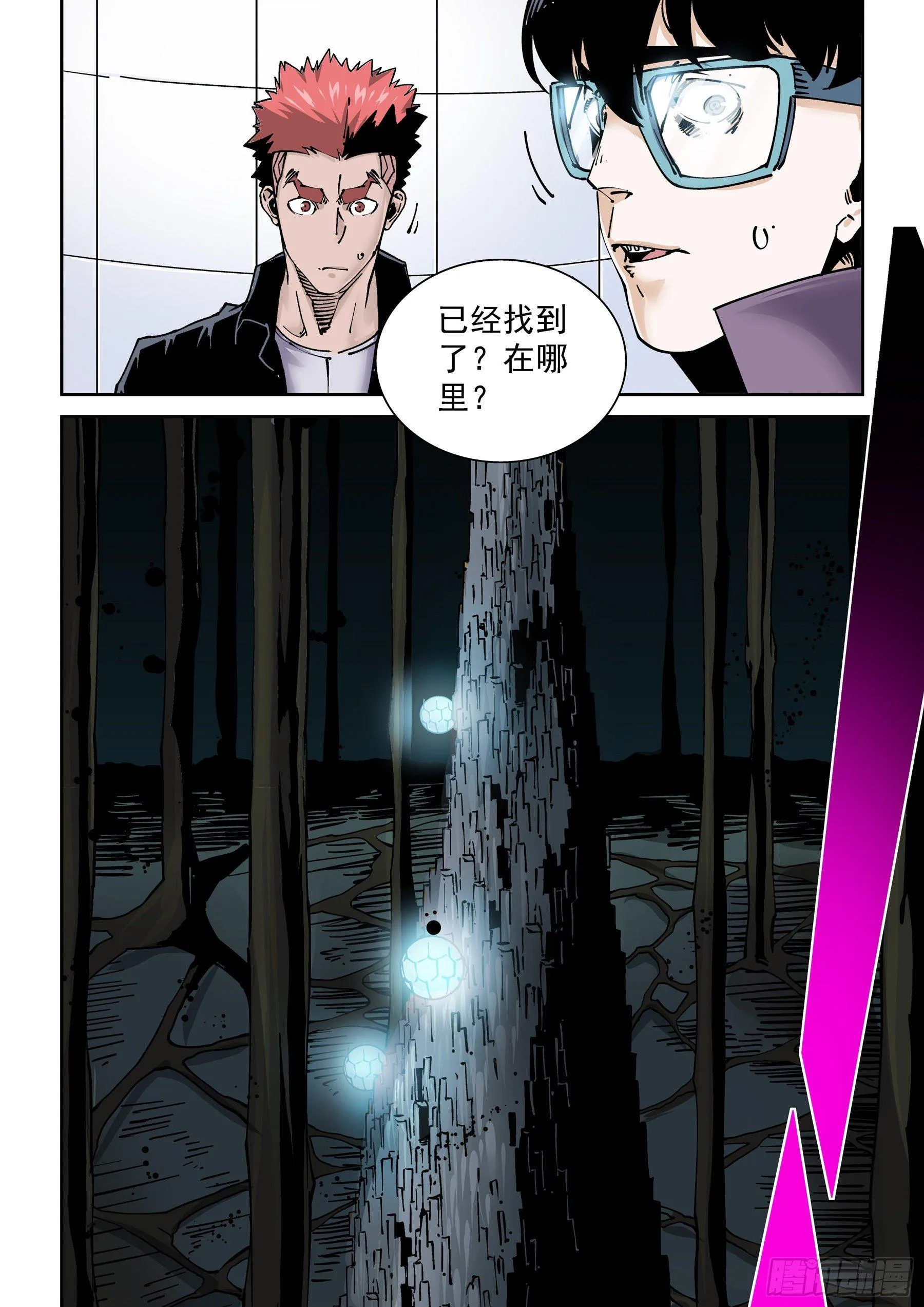 新世界篇284.重返监狱1 第14页