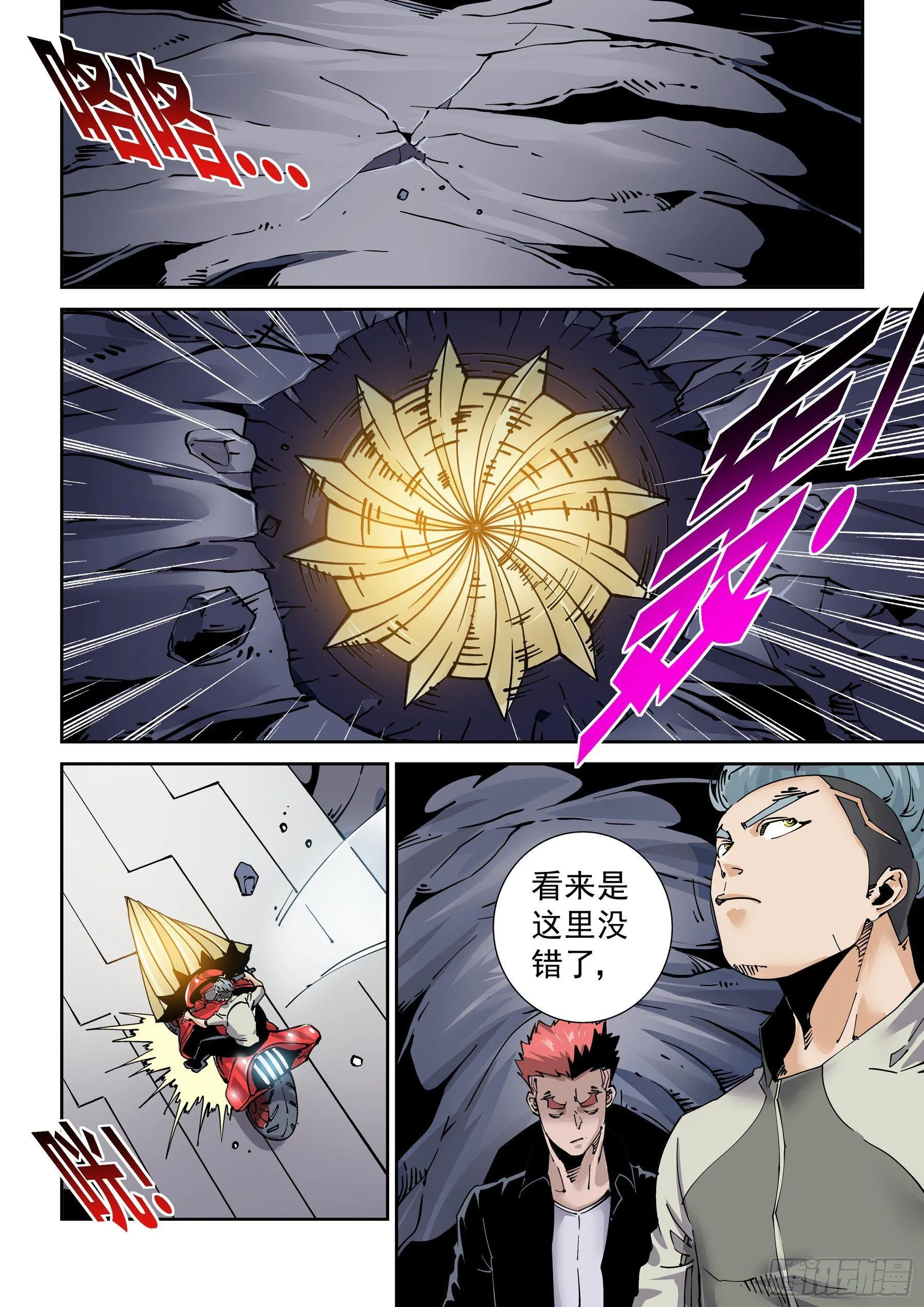 新世界篇282.建立者9 第10页