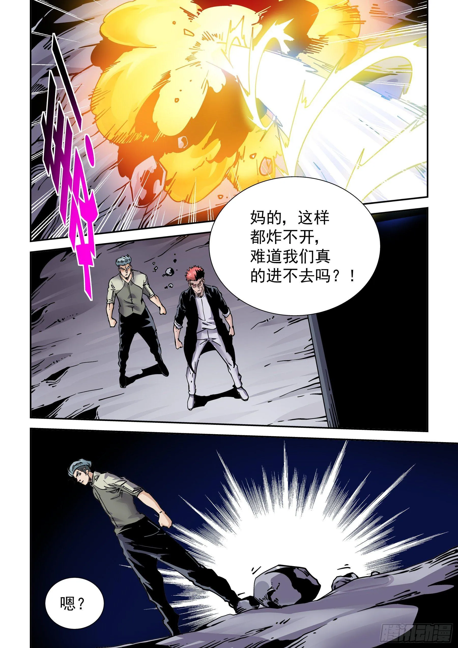 新世界篇281.建立者8 第8页