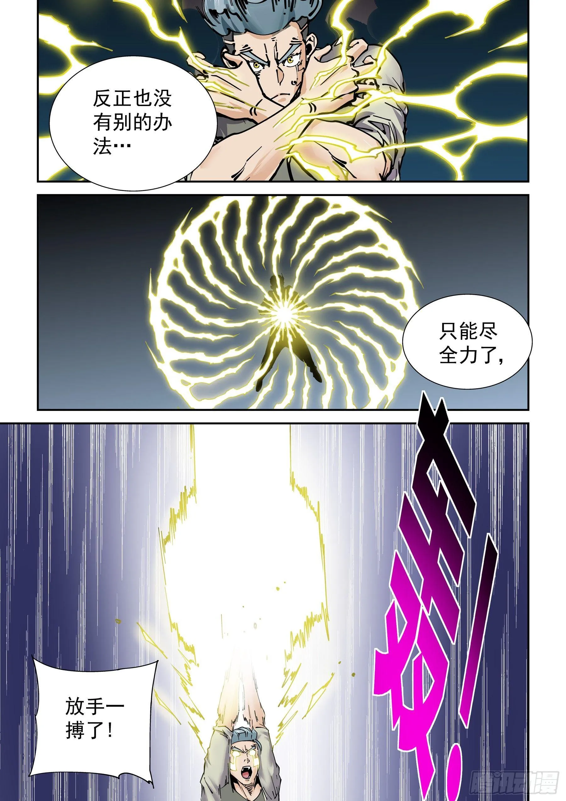 新世界篇280.建立者7 第1页
