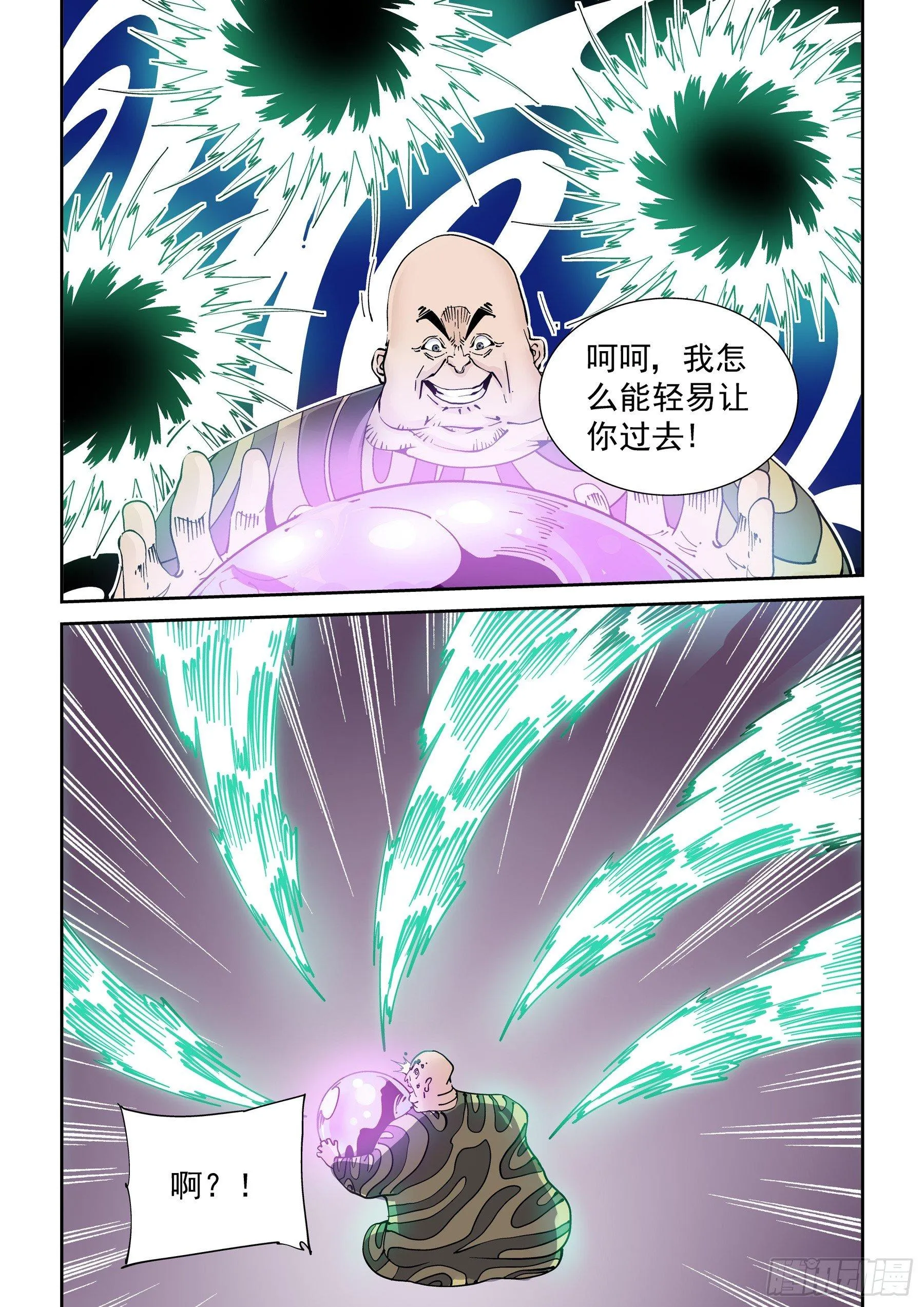新世界篇280.建立者7 第16页