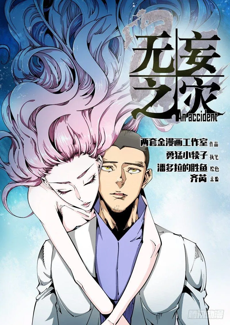器官篇01.多忧忧与依冬实 第2页