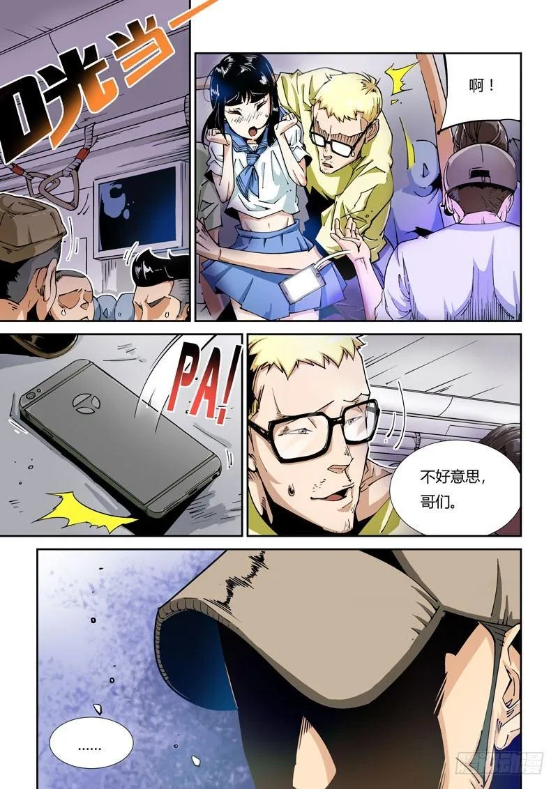 器官篇01.多忧忧与依冬实 第7页