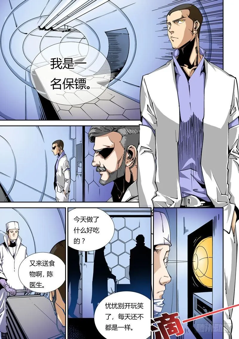 器官篇01.多忧忧与依冬实 第11页