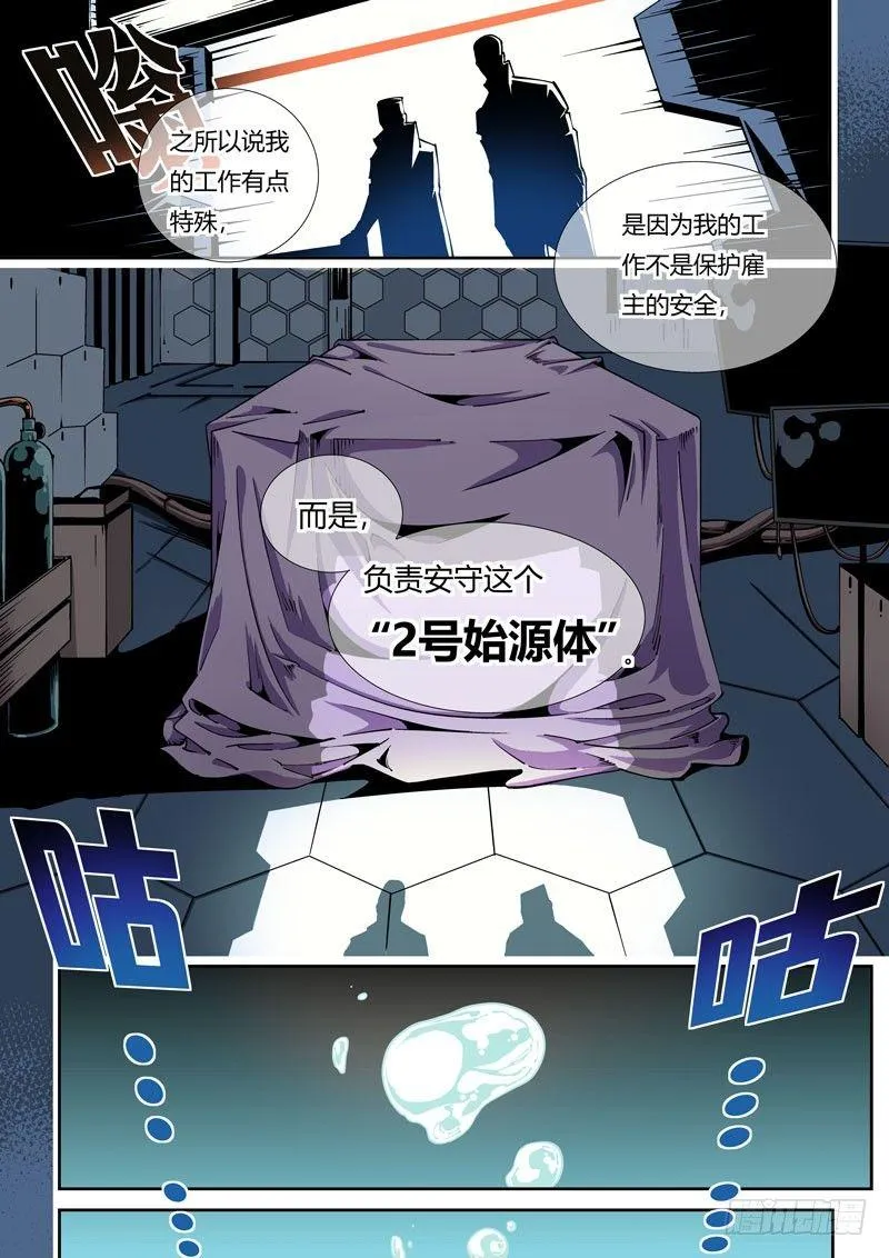 器官篇01.多忧忧与依冬实 第12页