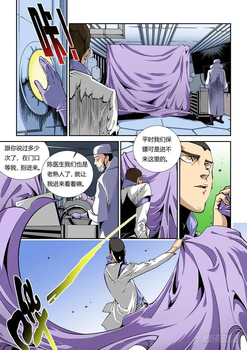 器官篇01.多忧忧与依冬实 第13页