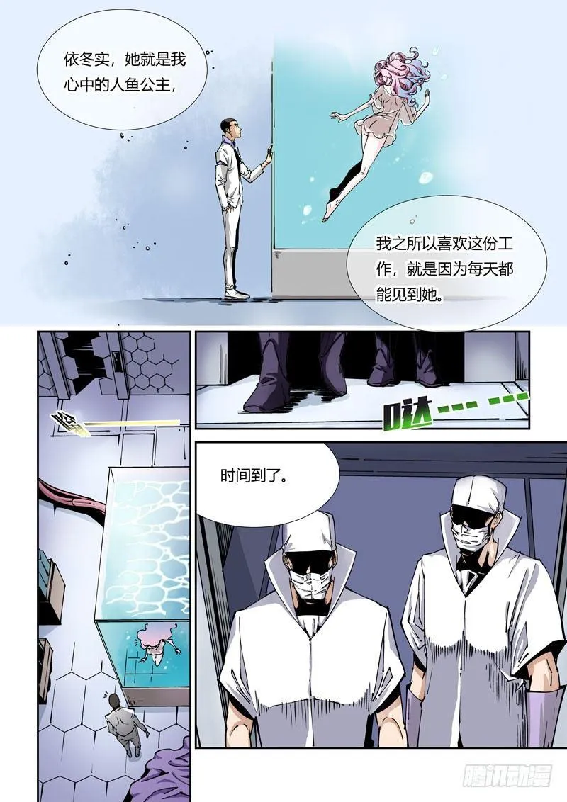 器官篇01.多忧忧与依冬实 第18页