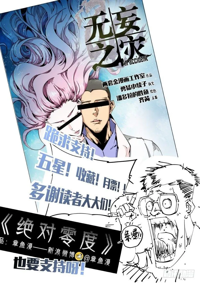 器官篇01.多忧忧与依冬实 第24页