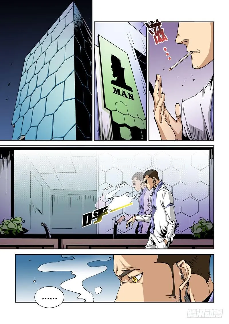 器官篇02.来访者 第1页