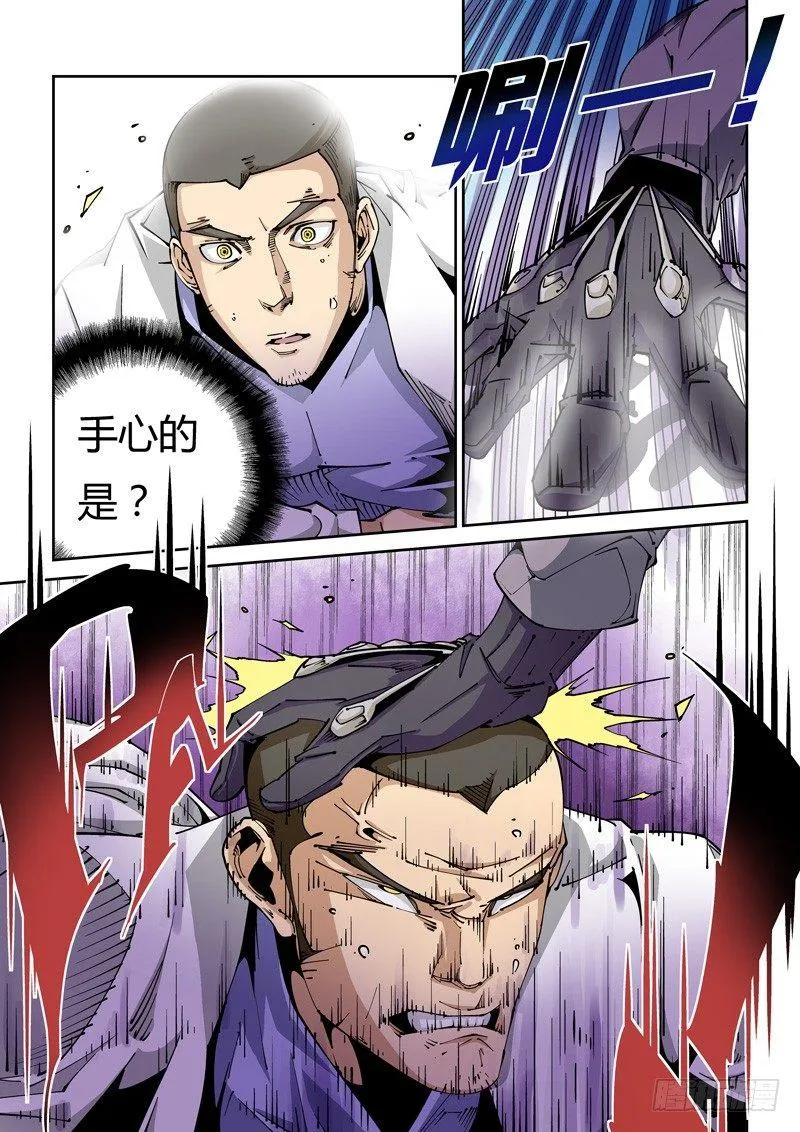 器官篇04.完全不是对手！ 第5页
