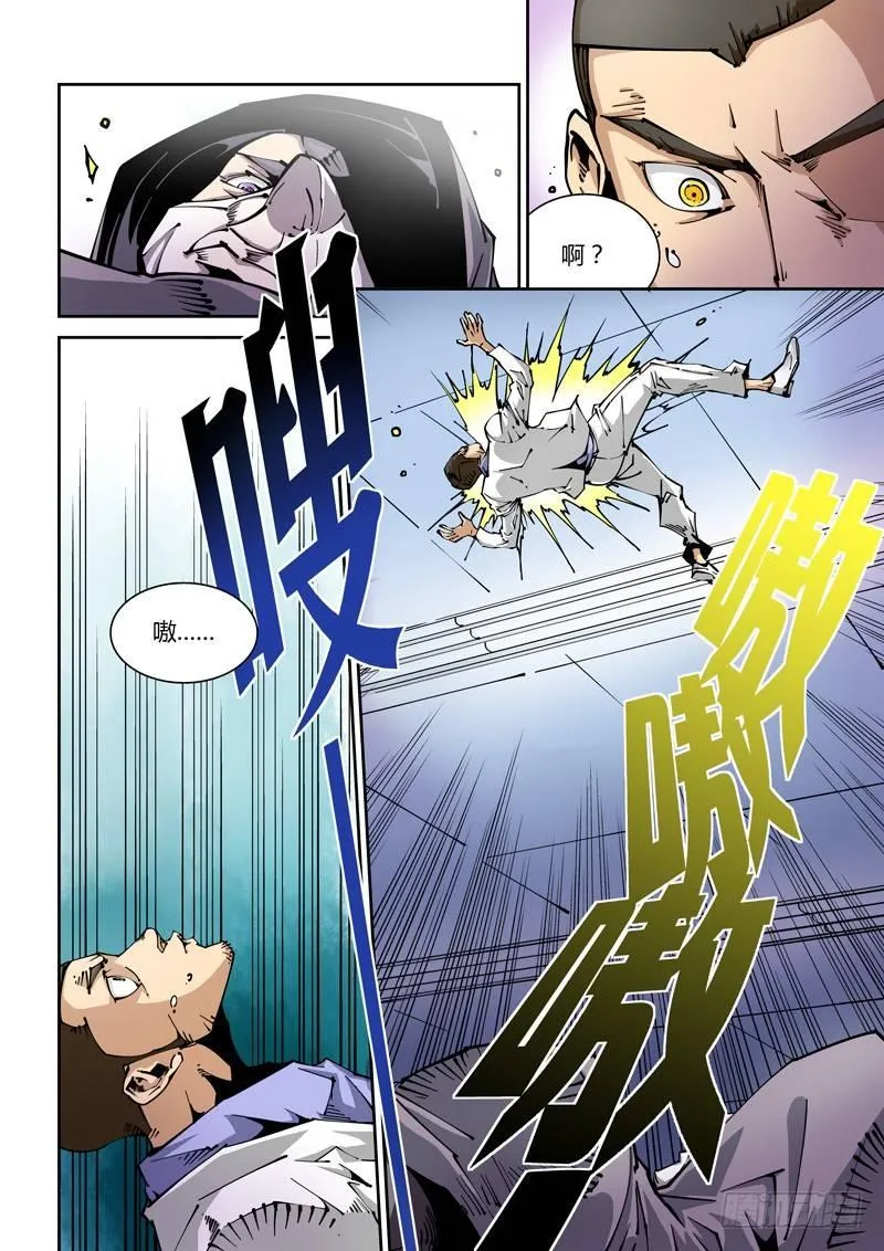 器官篇06.吊打 第2页