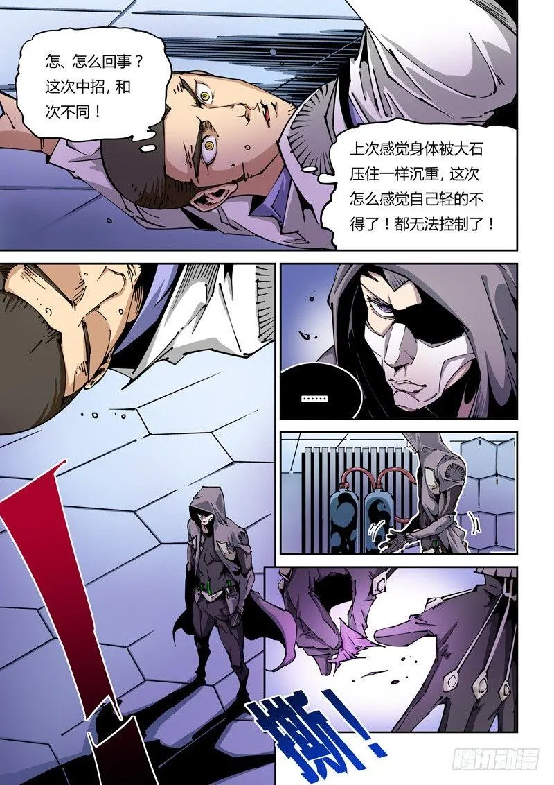 器官篇06.吊打 第3页