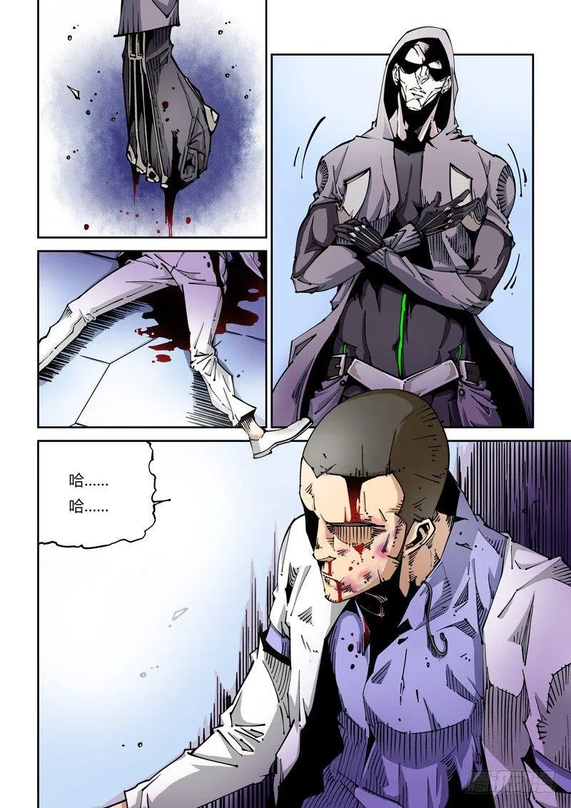 器官篇07.决死！ 第2页