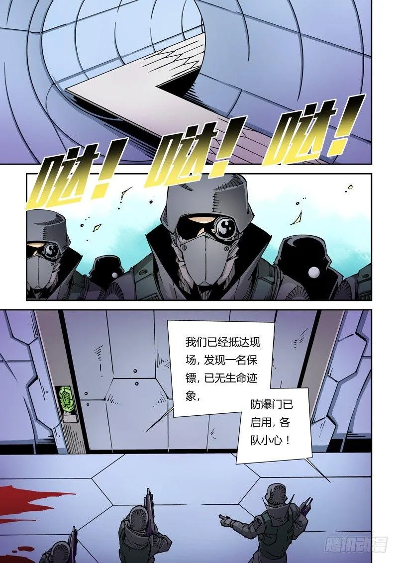 器官篇08.怪物 第3页