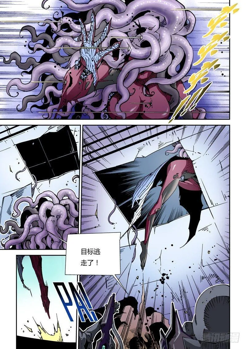器官篇08.怪物 第7页
