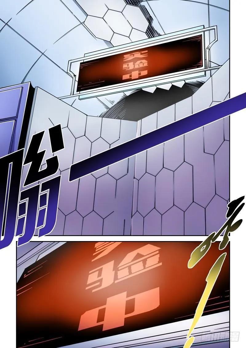 器官篇09.新生？ 第1页