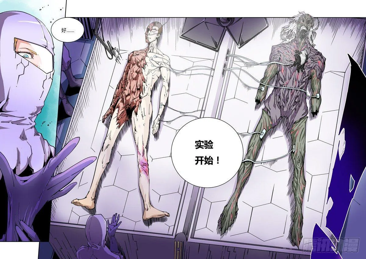器官篇09.新生？ 第3页