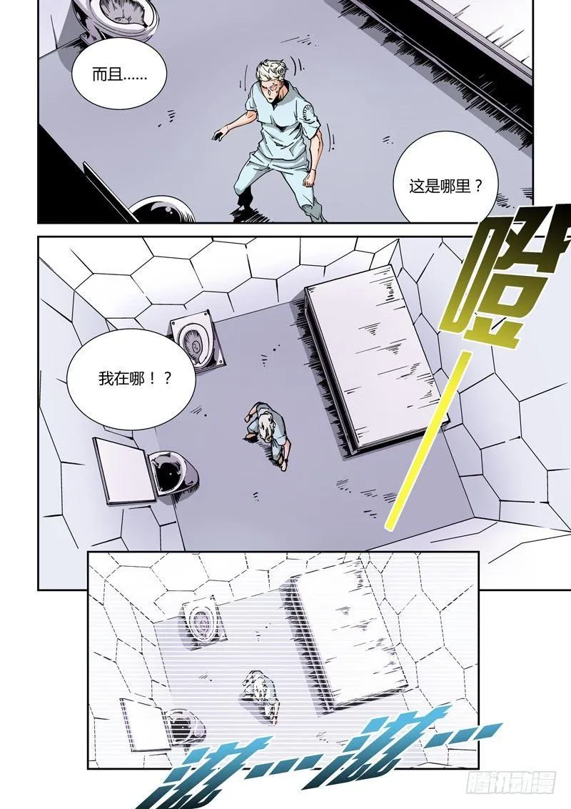 器官篇10.改头换面 第3页