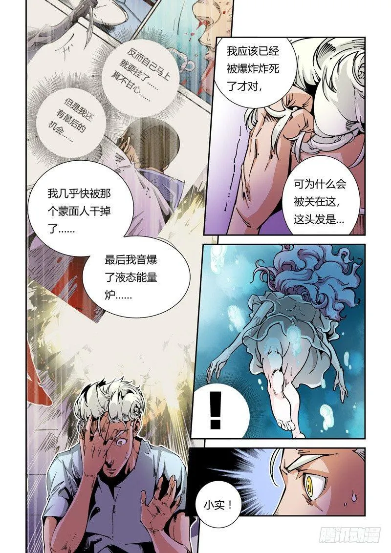 器官篇10.改头换面 第7页