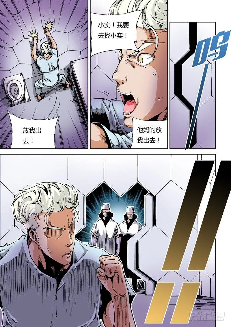 器官篇10.改头换面 第8页