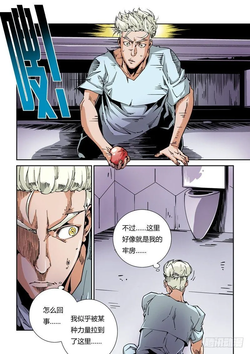 器官篇11.诡异现象 第8页