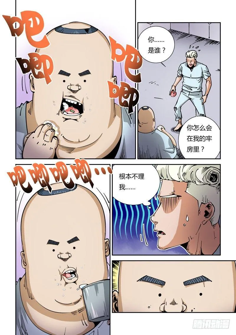 器官篇12.病友 第2页