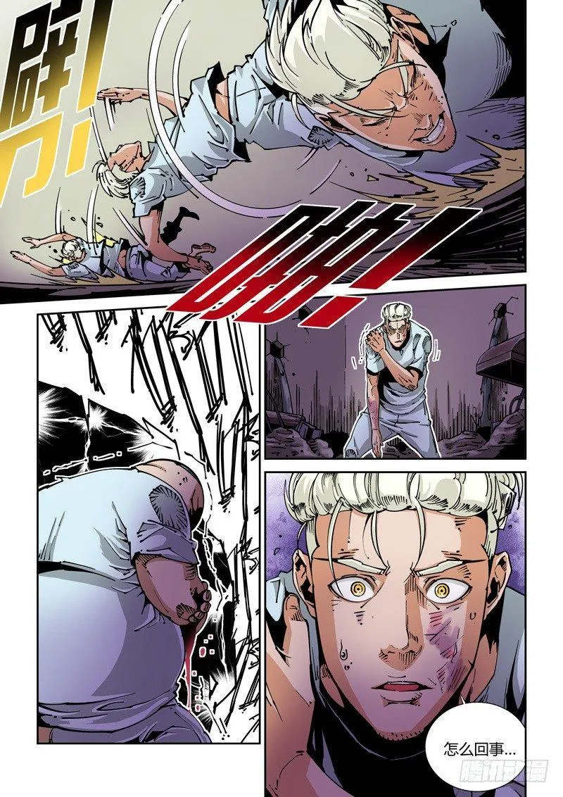 器官篇17.能力觉醒！？ 第5页