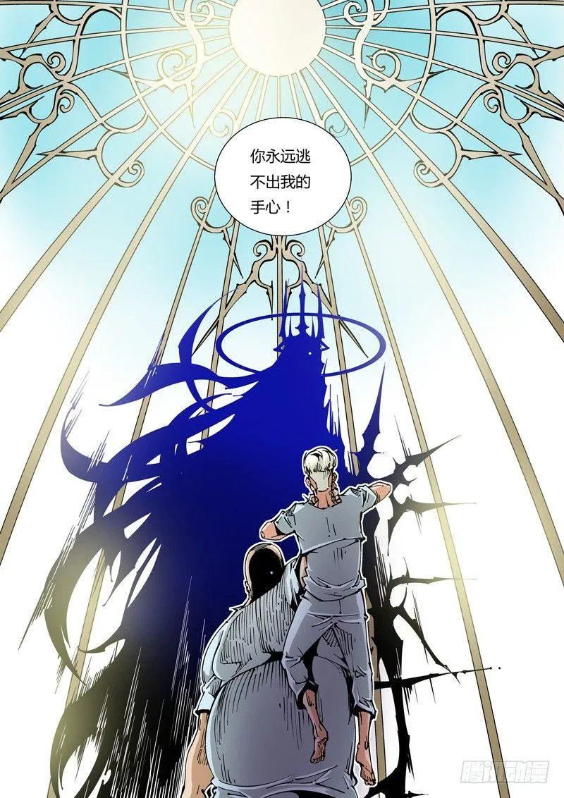 器官篇16.囚笼 第6页