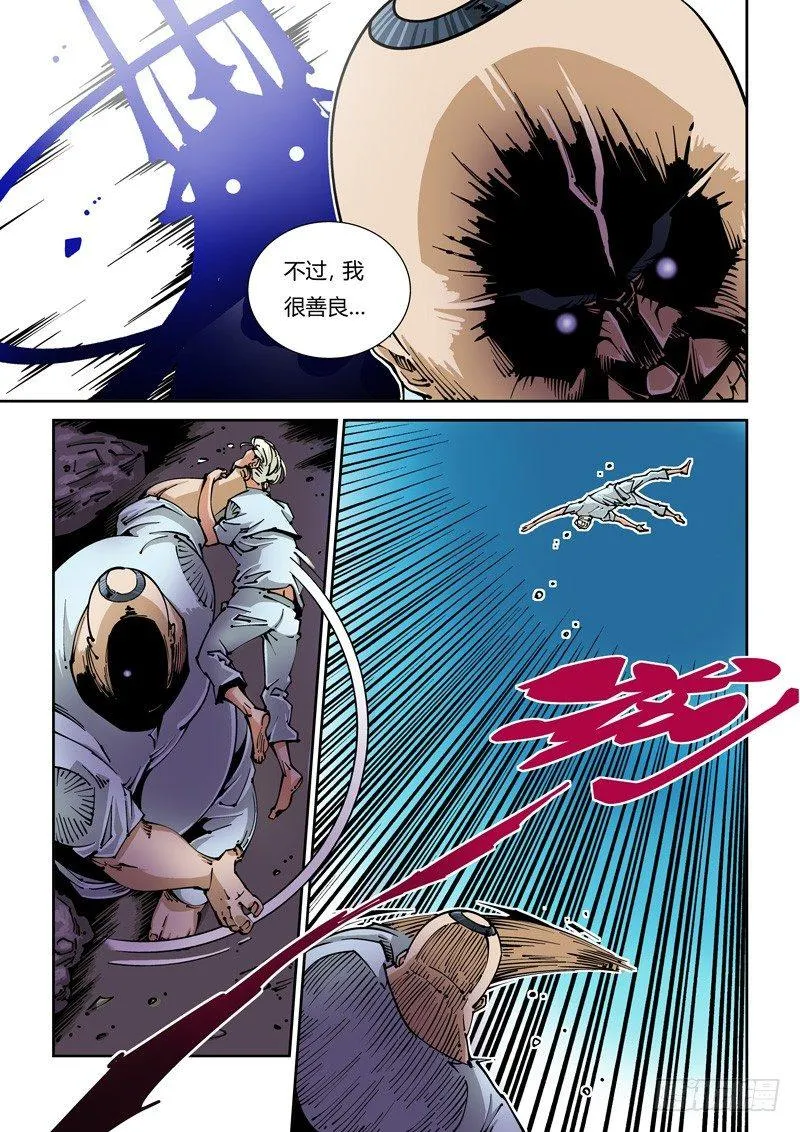 器官篇16.囚笼 第7页