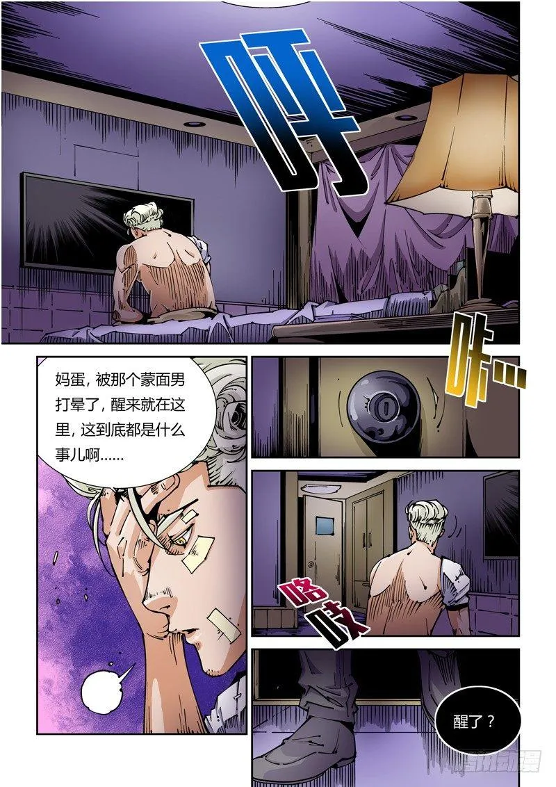 器官篇21.工作室 第1页