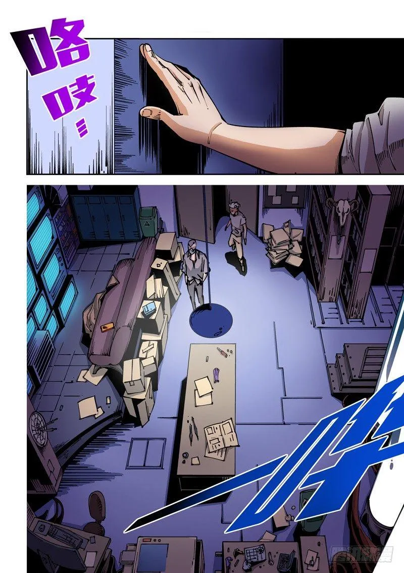 器官篇21.工作室 第6页