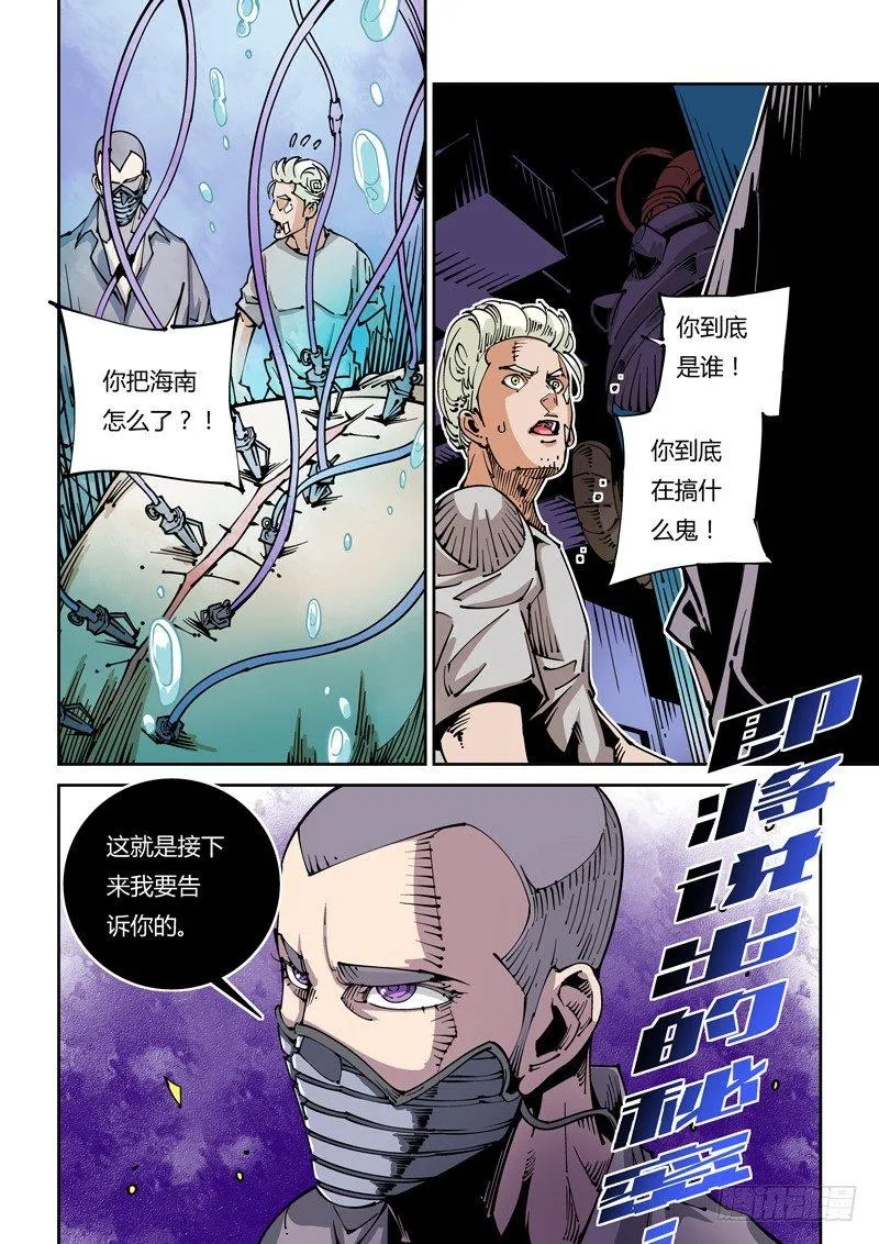 器官篇21.工作室 第10页
