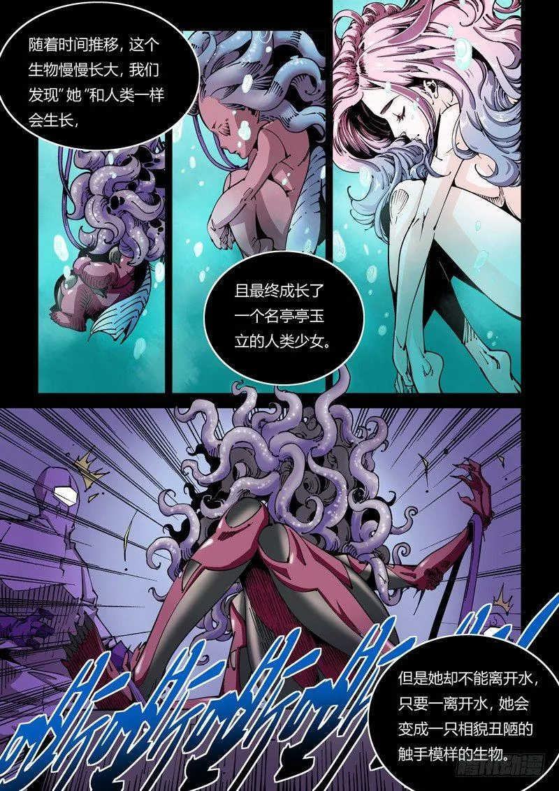 器官篇22.往事 第8页