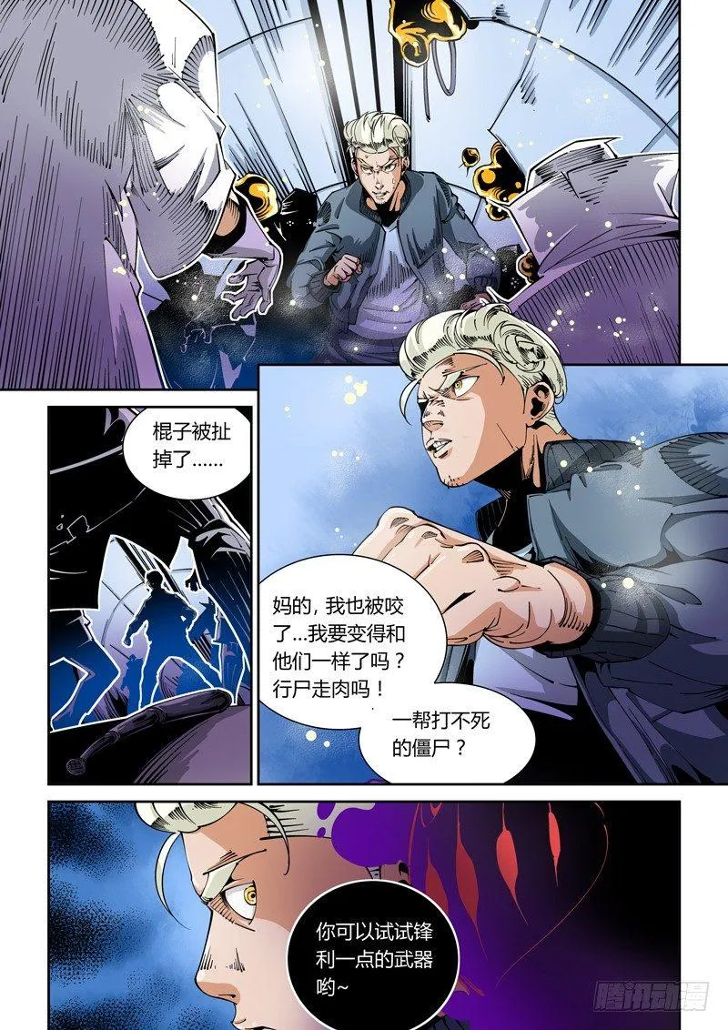 器官篇26.变幻！ 第1页