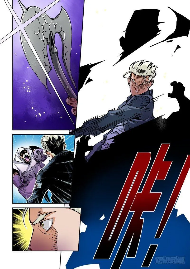 器官篇26.变幻！ 第6页