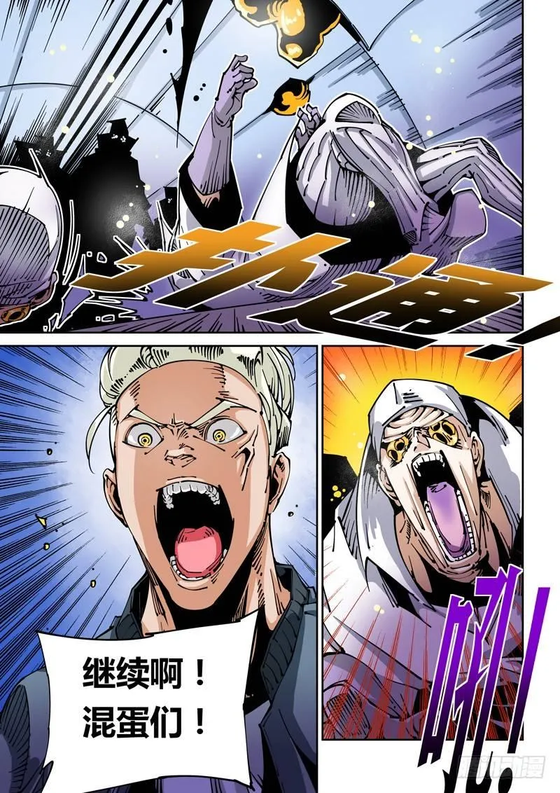 器官篇26.变幻！ 第7页