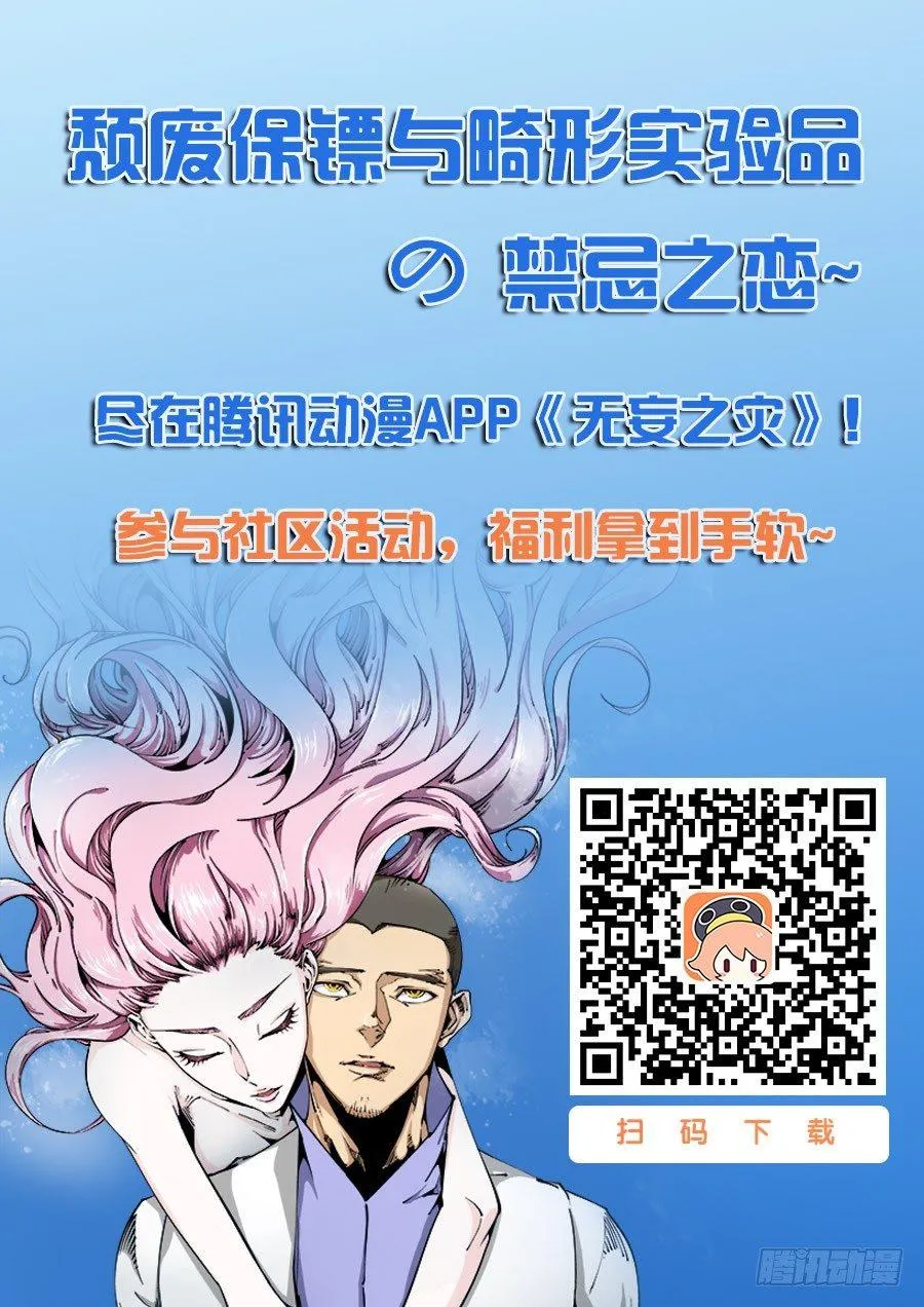 器官篇26.变幻！ 第11页