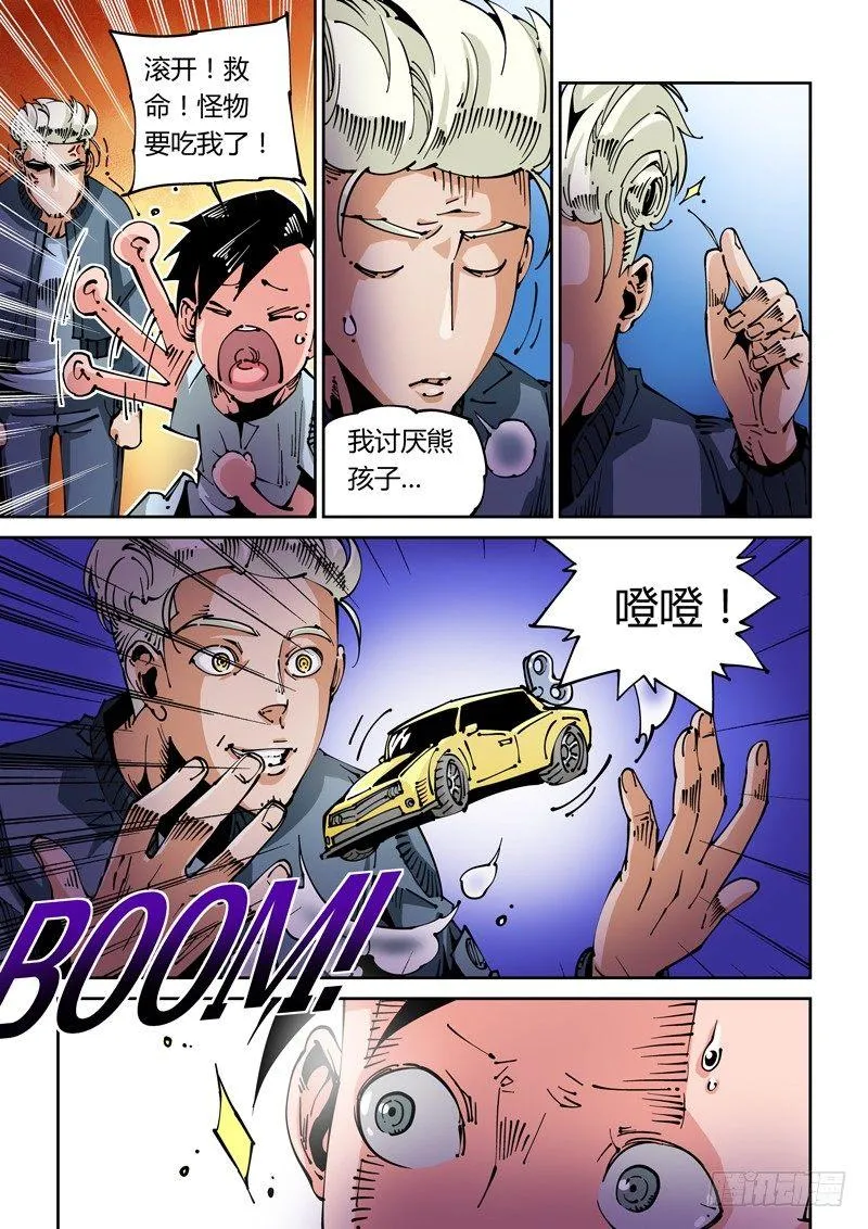 器官篇27.3号实验体 第7页