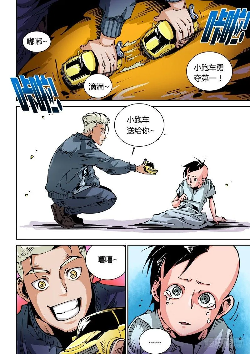 器官篇27.3号实验体 第8页