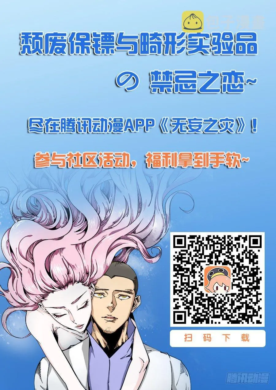 器官篇28.前往汇合点 第11页
