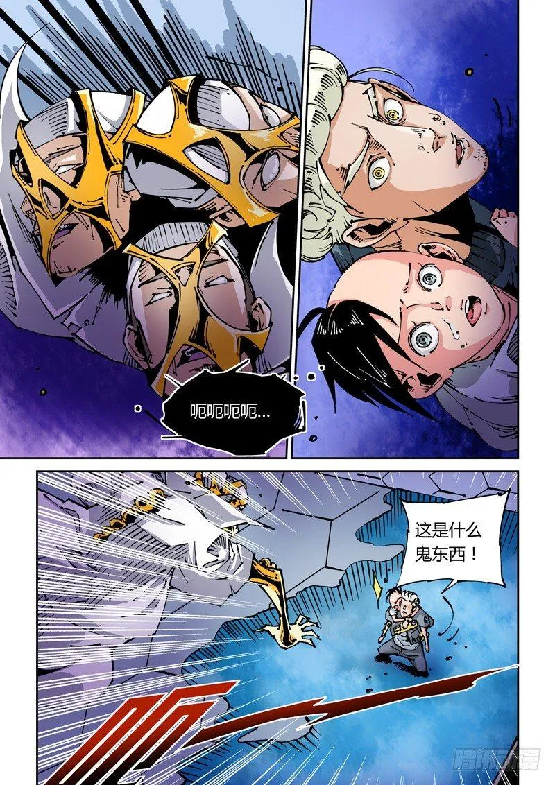 器官篇29.畸形 第6页