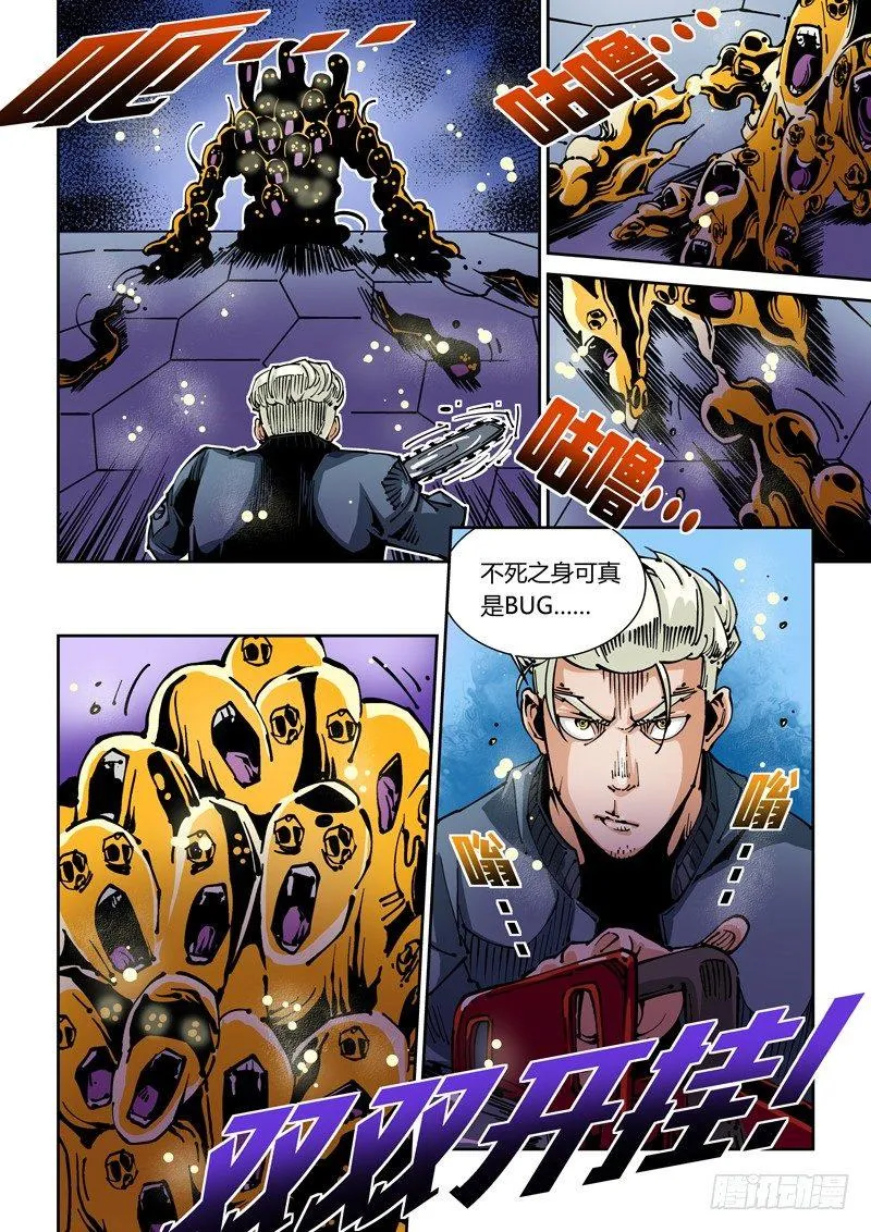 器官篇31.不死之身 第10页