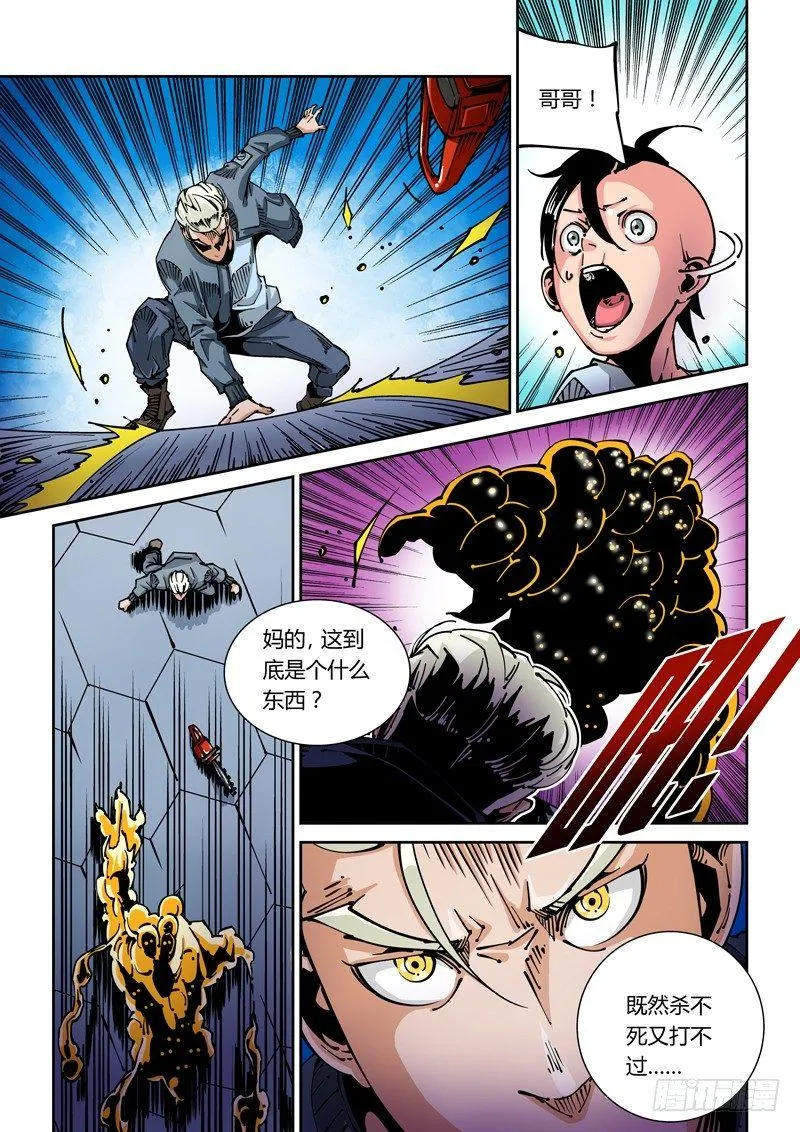 器官篇32.钟 第5页